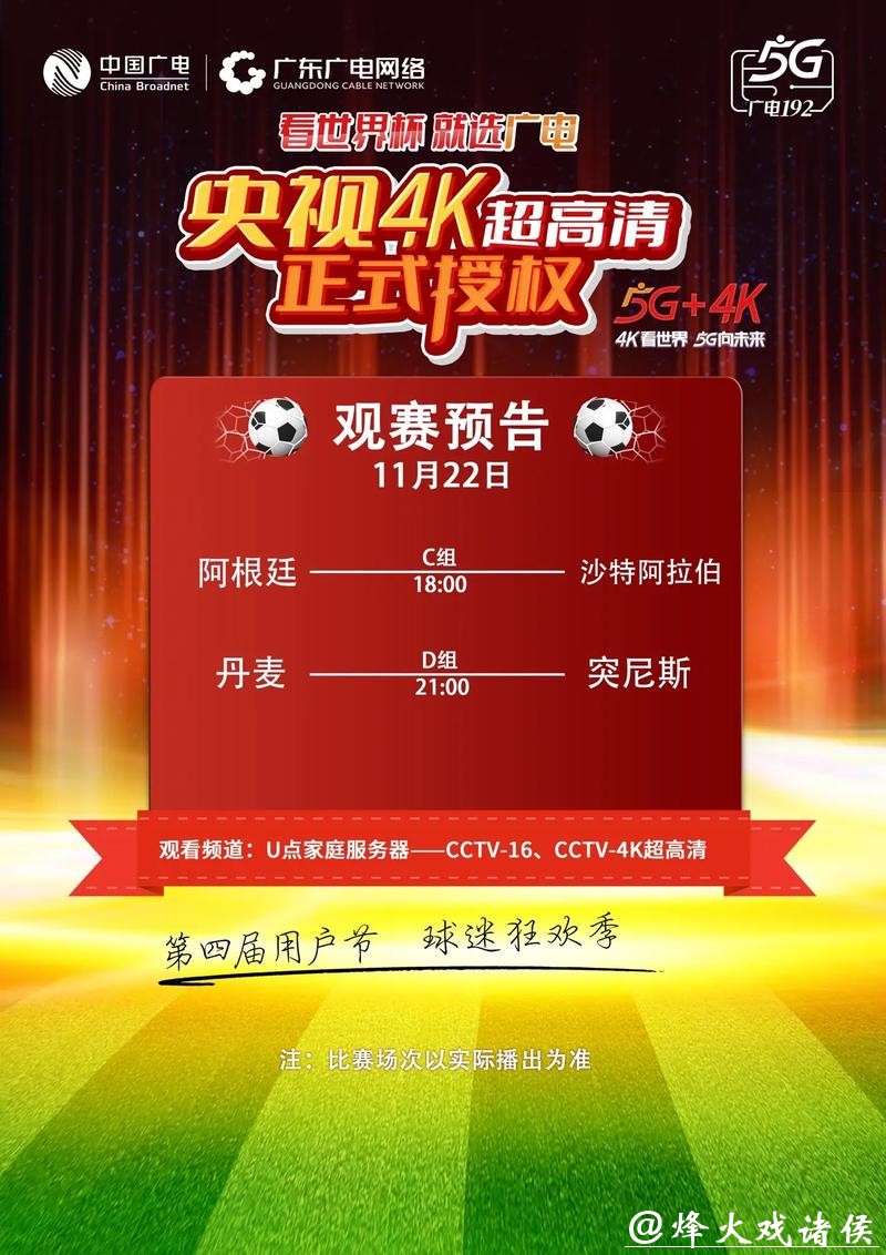 世界杯直播节目攻略,带你追逐每场比赛 世界杯直播节目攻略,带你追逐每场比赛